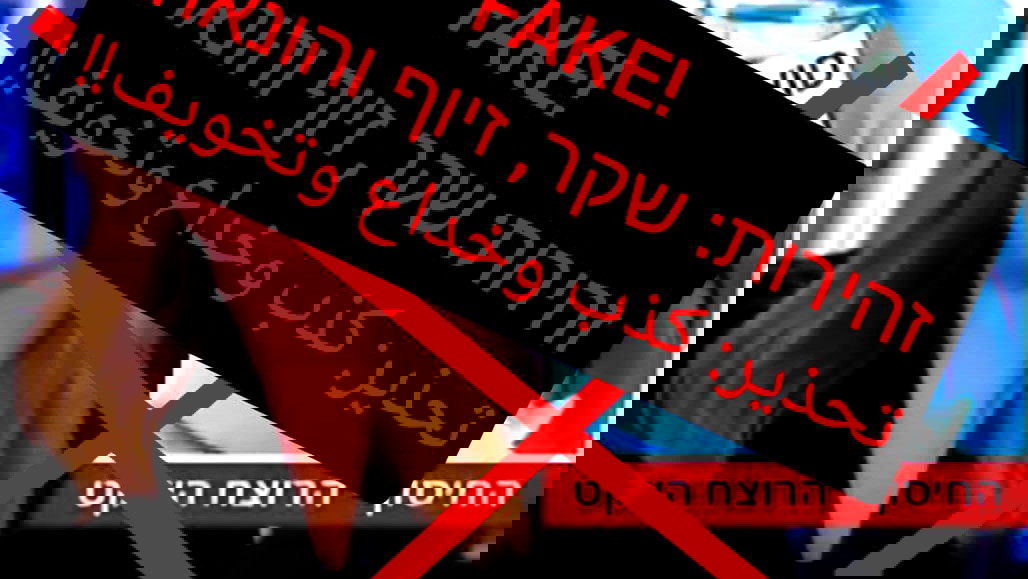 بيان هام من المركز الطبي زيڤ – صفد يحذر من مقطع فيديو مفبرك للبروفيسور سلمان زرقا