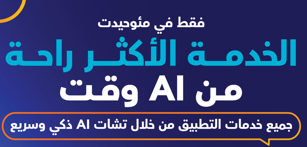 لا يبحثون – يسألون: الذكاء الاصطناعي من مئوحيدت اللي بيفهمكم (\u0639.\u0639)