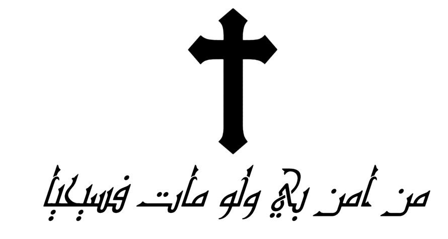يافة الناصرة: وفاة ماجد خالد زعاترة عن عمر ناهز الـ68 عامًا 