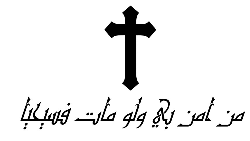 يافة الناصرة: وفاة ماجد خالد زعاترة عن عمر ناهز الـ68 عامًا