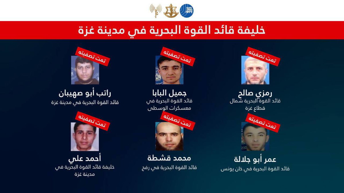 الجيش الإسرائيلي: اغتيال 6 أشخاص من الكوماندوز البحري التابع لحماس