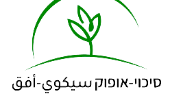 سيكوي-أفق: الملاحقة السياسية للعرب في تصاعد خطير 