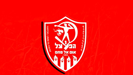 بسبب ديون قدرت باربعة ملايين شيقل..المحكمة المركزية بحيفا: قرار ببيع أصول وأنشطة جمعية هبوعيل أم الفحم