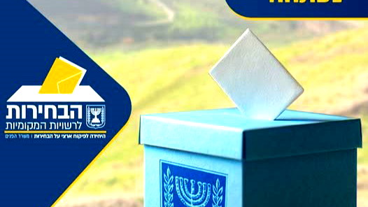 طوبا الزنغرية: افتتاح صناديق الاقتراع في ثمانية مراكز بالبلدة... يحقّ لـ 5,135 ناخب الإدلاء بأصواتهم