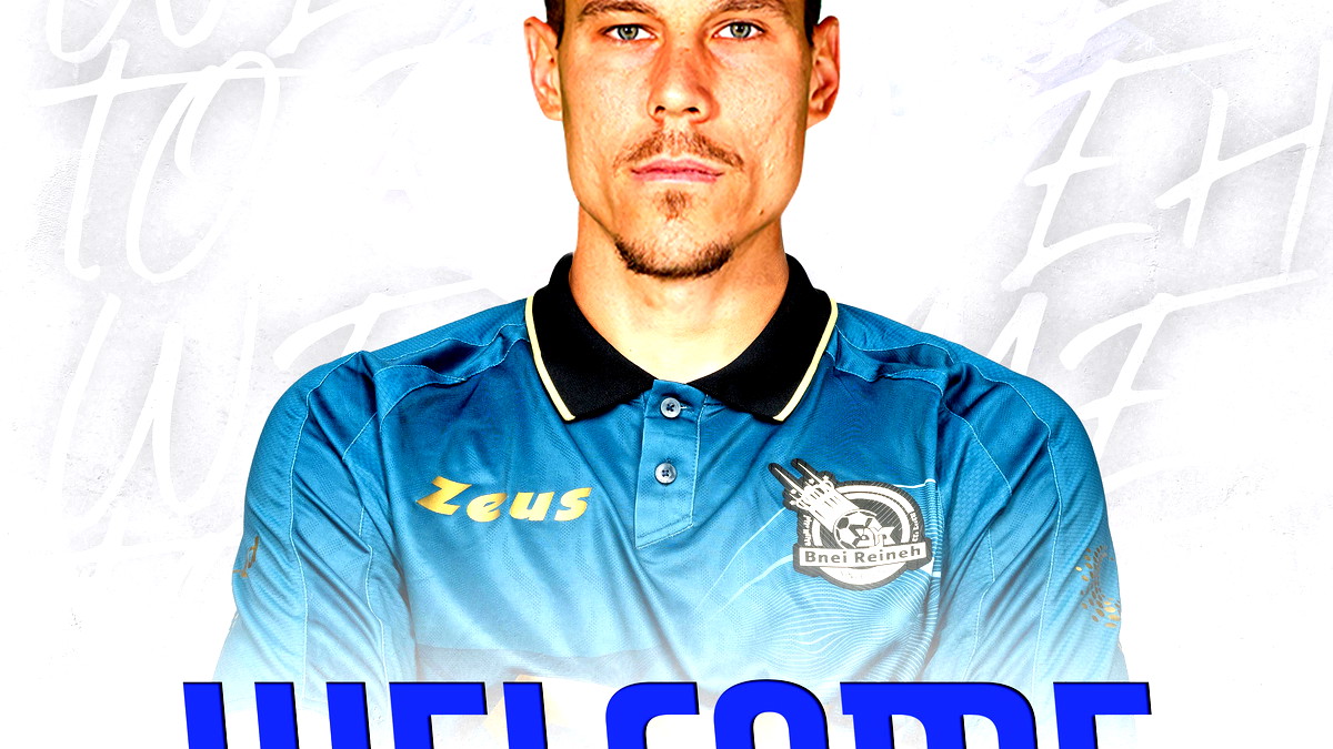 أليكسا بيتش ينضم إلى مكابي أبناء الرينة قادمًا من نادي FK TSC من الدوري الصربي