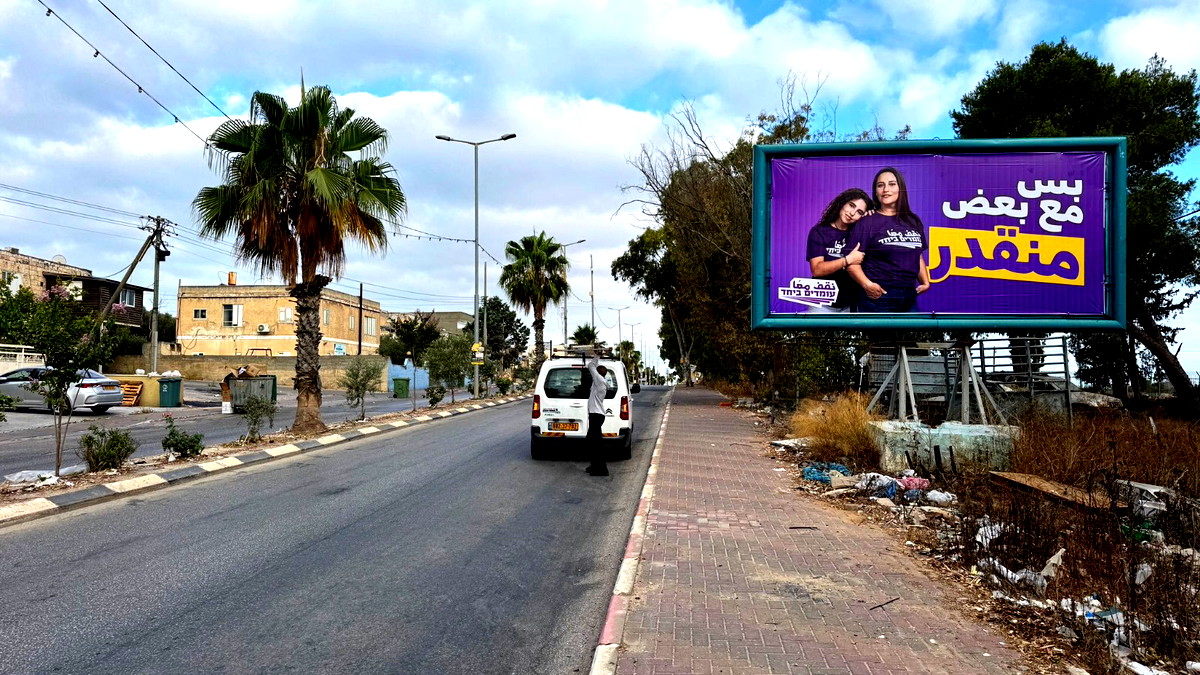 "بس مع بعض منقدر"… حملة "نقف معًا" تحصد أصداء واسعة في المجتمع العربي وتواصل نشاطها ببرامج وتحركات قادمة