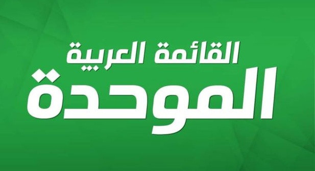 الموحدة: الاعتداء على النائب أيمن عودة عنصري وجبان تغذّيه خطابات الكراهية لوزراء في الحكومة ونطالب بمحاسبة المعتدين 