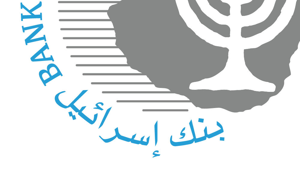 تحليل جديد ينشر ضمن سلسلة "تحليلات سياسة وقضايا بحثية" الصادرة عن شعبة الأبحاث: