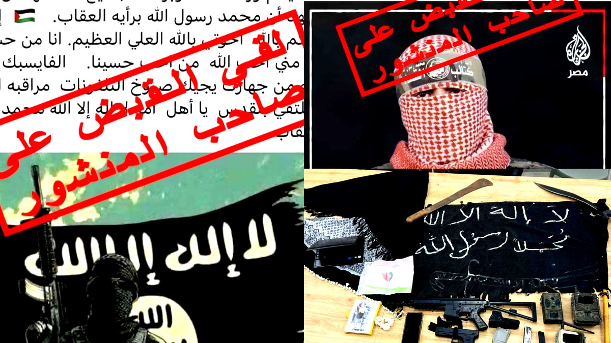 دعم وتأييد لتنظيم داعش| اتّهام رجل (65 عامًا) من طوبا الزّنغرية بنشر محتوى تحريض على منصات التّواصل الاجتماعي