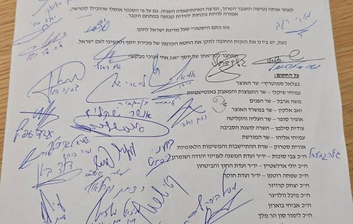 62 وزيرا وعضوا في الكنيست يطالبون "بتواجد يهودي دائم" في قلب نابلس