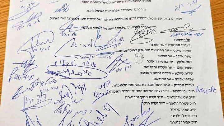 62 وزيرا وعضوا في الكنيست يطالبون "بتواجد يهودي دائم" في قلب نابلس