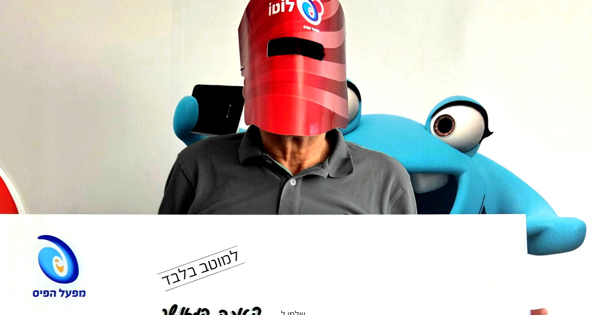 فائزان بـ 6 ملايين شيقل في نفس السحب اللوتو