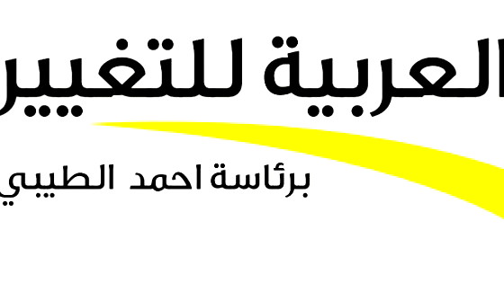 العربية للتغيير: ندعو إلى أوسع مشاركة في مظاهرة سخنين رفضًا للإبادة والتجويع والانضمام إلى إضراب الصوم عن الطعام