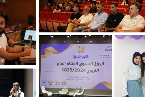 نيطع@ أم الفحم تختتم عامًا من التميز وتطلق رؤية جديدة لصناعة قادة المستقبل