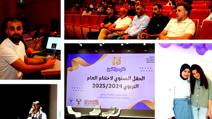 نيطع@ أم الفحم تختتم عامًا من التميز وتطلق رؤية جديدة لصناعة قادة المستقبل