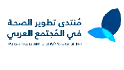 مؤتمر صحة المرأة العربية يعود إلى الناصرة تحت عنوان: "الجسد، النفس، وما بينهما"