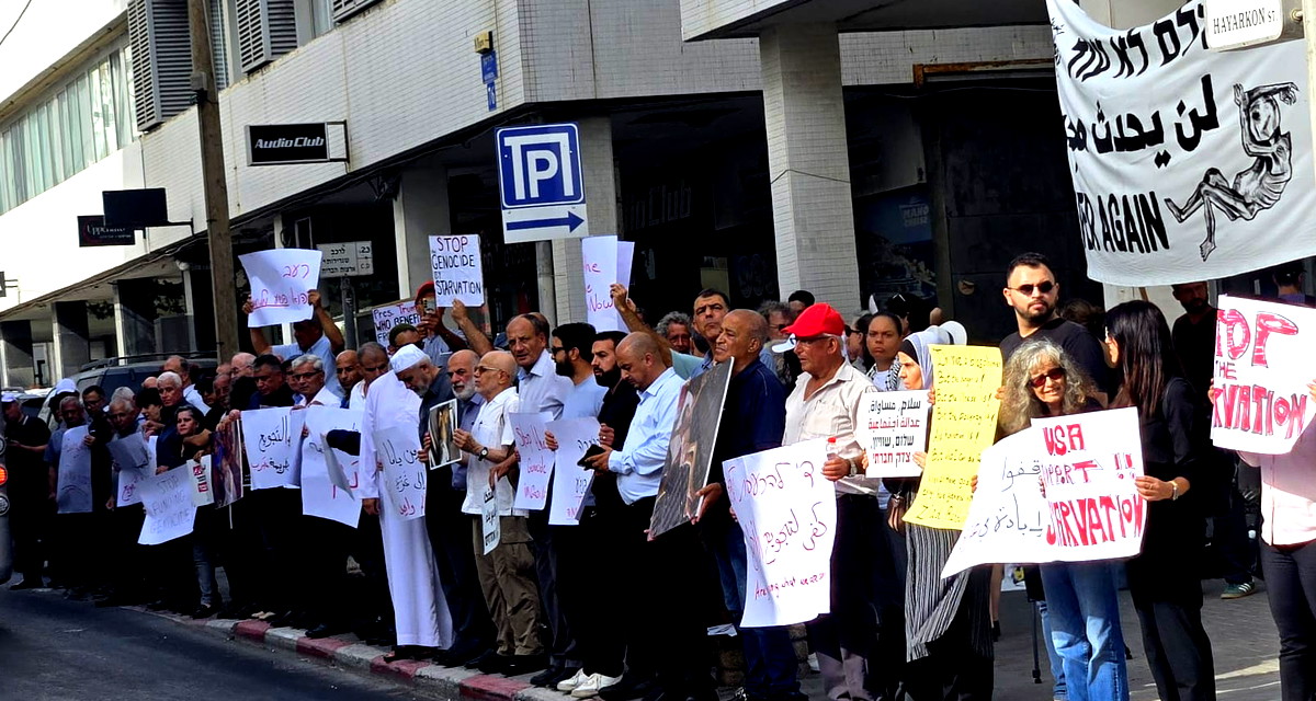 مظاهرة أمام السفارة الأميركية في تل أبيب احتجاجًا على الحرب والتجويع في غزة 