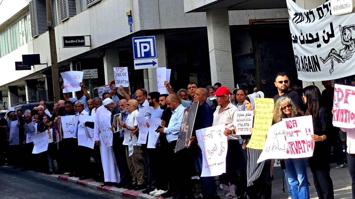 مظاهرة أمام السفارة الأميركية في تل أبيب احتجاجًا على الحرب والتجويع في غزة