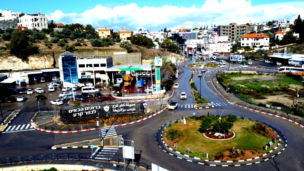 كفرقرع: مدينة تتجه نحو التميّز من خلال تعليم رائد وتخطيط استراتيجي وتنمية رقمية واقتصاد متطور