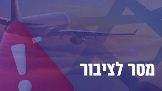 إسرائيل تُخلي دبلوماسييها من الإمارات مؤقتًا وتُحدد موعد استئناف العمل 