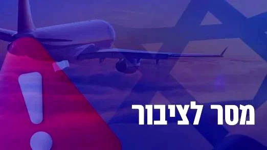 إسرائيل تُخلي دبلوماسييها من الإمارات مؤقتًا وتُحدد موعد استئناف العمل