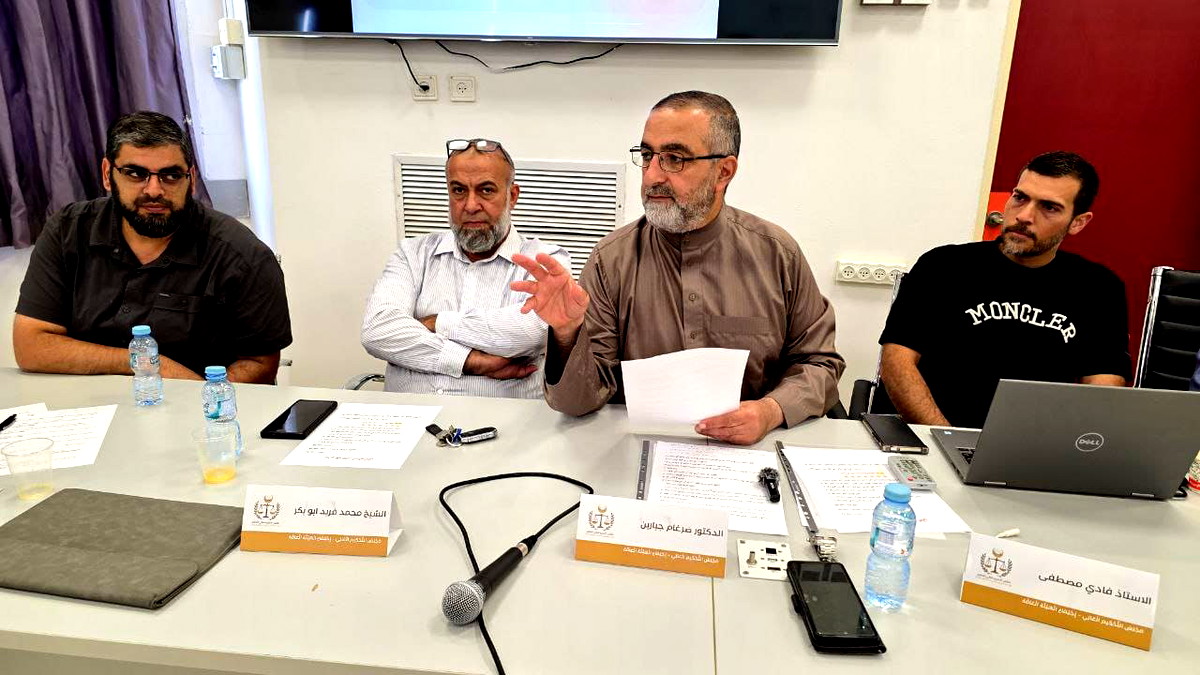 مجلس التحكيم العالي في الداخل الفلسطيني يعقد لقاءهُ الأول للهيئة العامة 