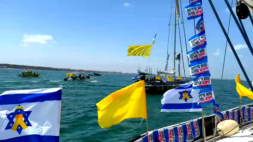 انطلاق أسطول بحري يقل عائلات أسرى إسرائيليين من عسقلان باتجاه قطاع غزة