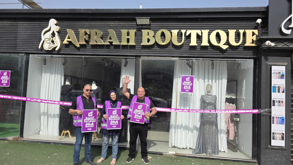 محلات تجارية في طمرة والناصرة تغلق أبوابها &quot;نوقف الروتين- نوقف الحرب&quot; بمبادرة &quot;نقف معًا&quot; 