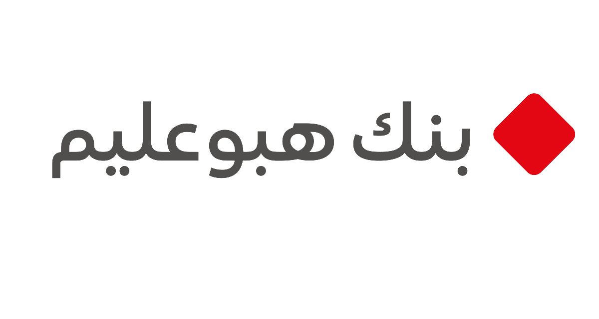 بنك هبوعليم ينشر نتائجه المالية للربع الثاني من عام 2025