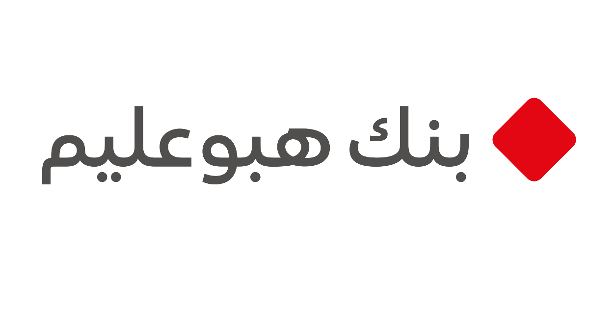 بنك هبوعليم ينشر نتائجه المالية للربع الثاني من عام 2025