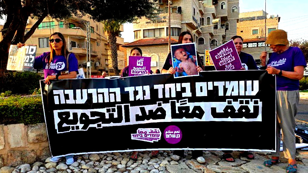 رفعوا شعارات وقرعوا على الطناجر احتجاجا على التجويع.. تظاهرة في يافة الناصرة| نقف معًا: لن نتوقف حتى تتوقف الحرب