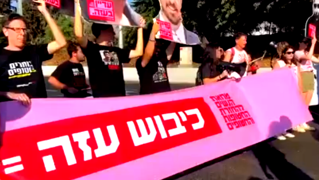 عشرات الإسرائيليين يغلقون شارع أيالون في منطقة المركز للمطالبة بصفقة تبادل جديد ووقف إطلاق النار في قطاع غزّة