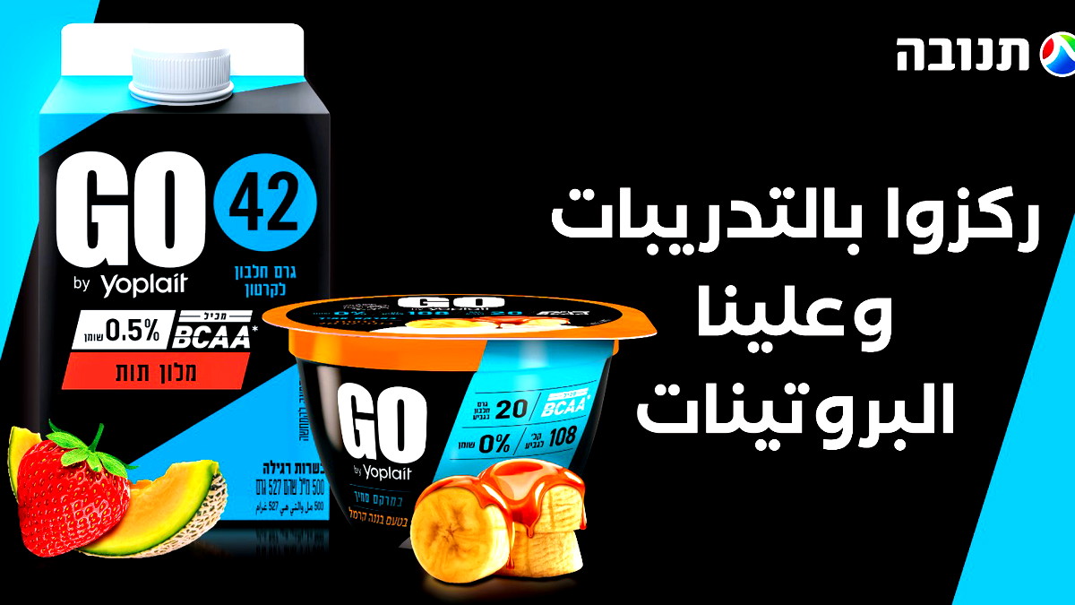  GO من "تنوفا" تطلق خطوة خاصة للمتدربين والرياضيين