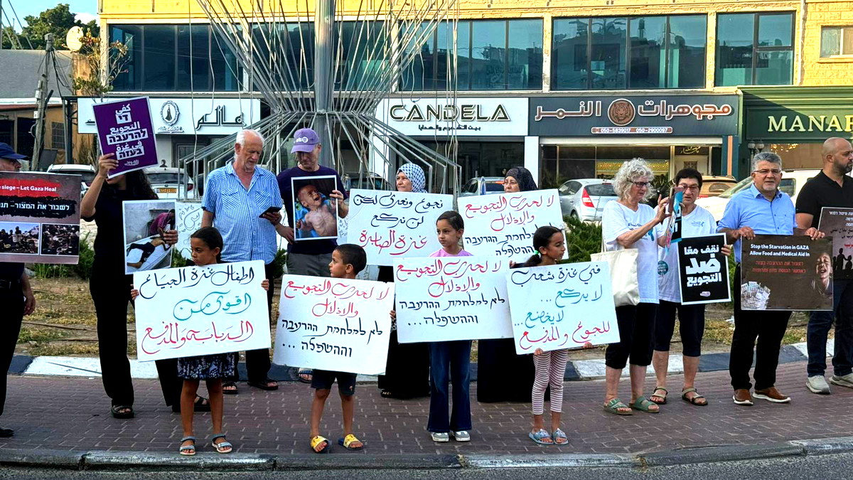 وقفة احتجاجية ضد الحرب على غزة في باقة الغربية