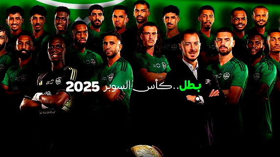 الأهلي بطلاً للسوبر السعودي للمرة الثانية على حساب النصر