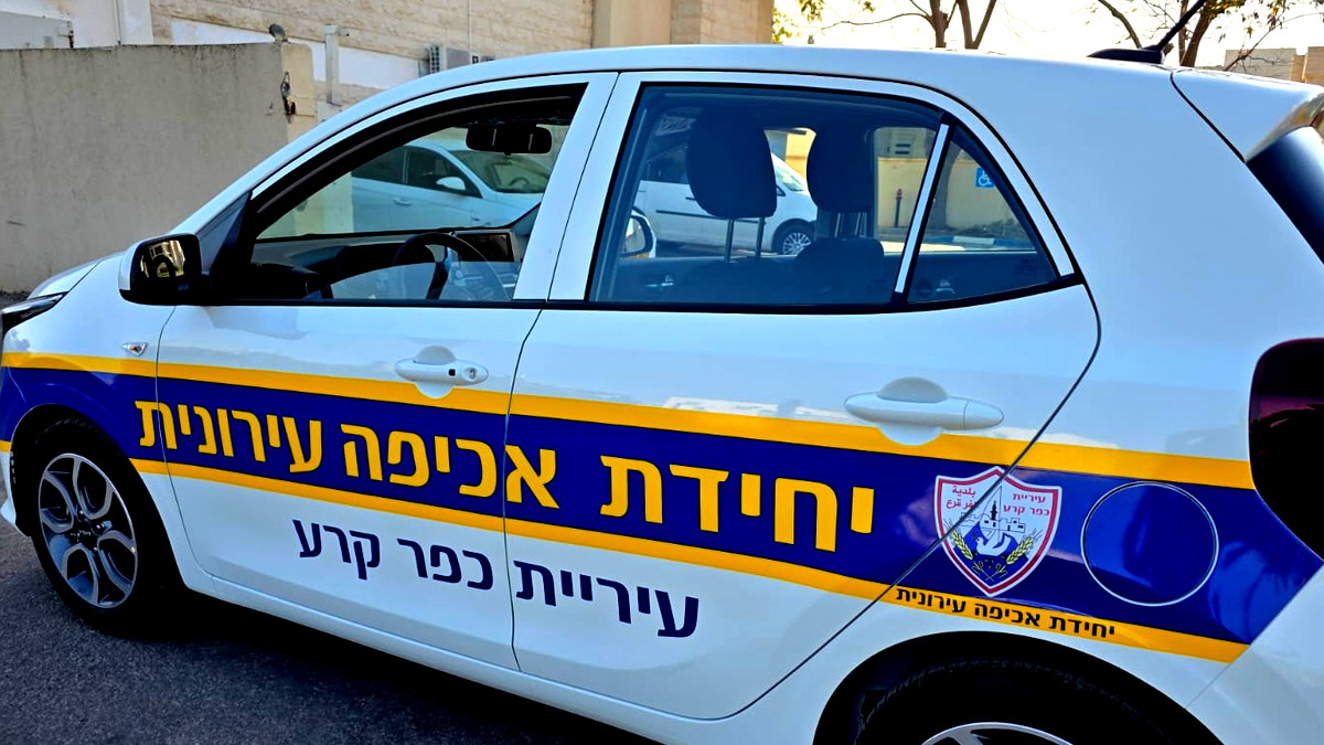 بلدية كفرقرع: انطلاق مشروع تنظيم ركن السيارات والحفاظ على نظافة الحيز العام وفق القوانين المساعده للبلدية