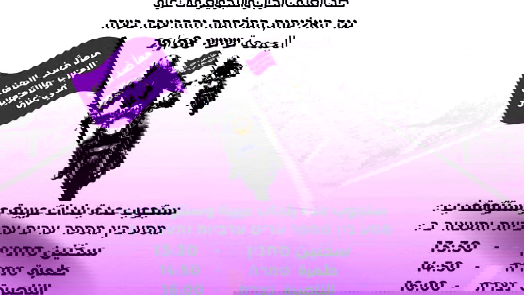 حراك "نقف معًا" ونادي "بايكرز 48" يطلقان مسيرة دراجات نارية ووقفات احتجاجية ضد الحرب والعنف والجريمة