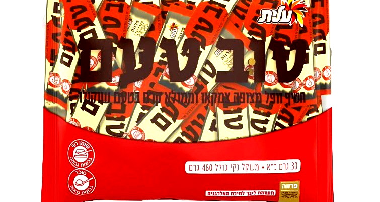 النوستالجيا تعود إلى الرفوف: عليت من مجموعة شتراوس تُعيد إطلاق "طوف طاعَم" بإصدار خاص (ع.ع)