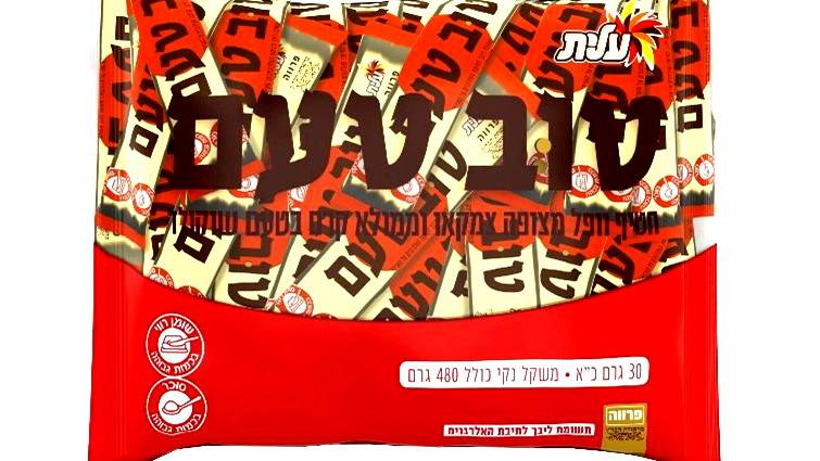 النوستالجيا تعود إلى الرفوف: عليت من مجموعة شتراوس تُعيد إطلاق "طوف طاعَم" بإصدار خاص