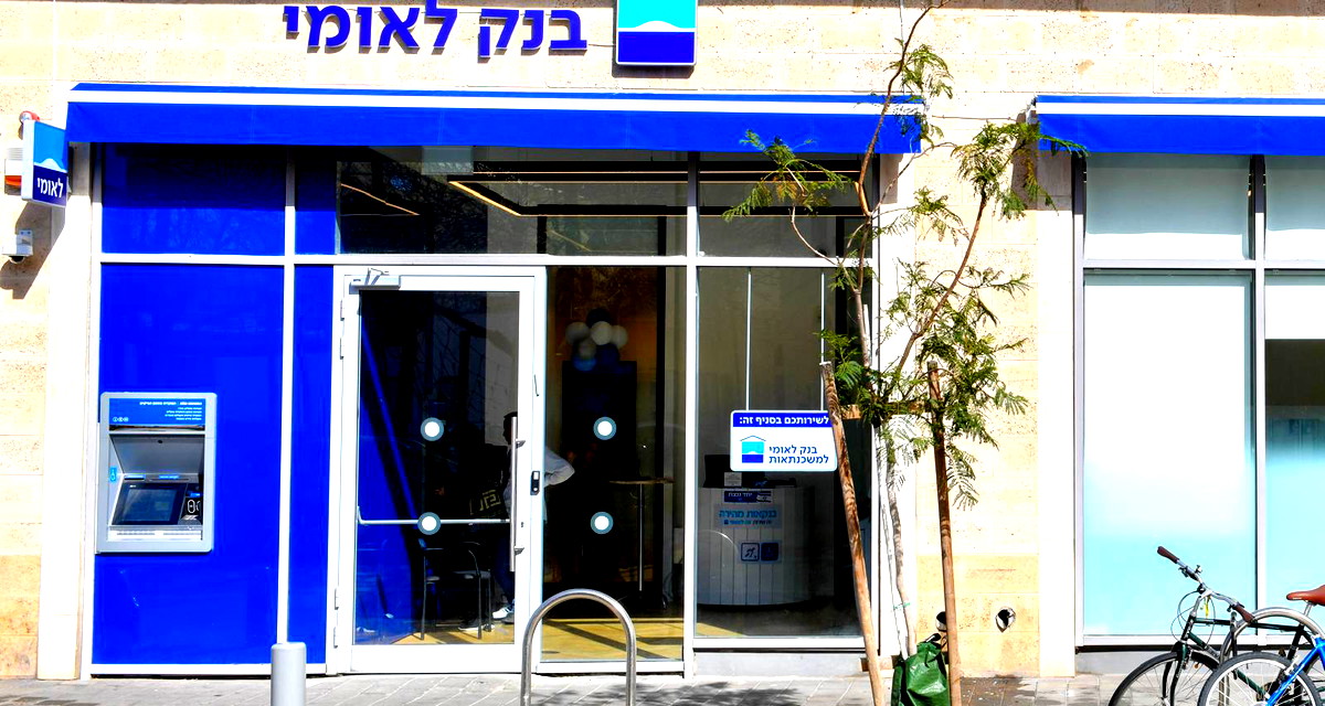 لأول مرة في البلاد: بنك لئومي يخفّض فائدة البرايم بنسبة 0.25% (ع.ع)