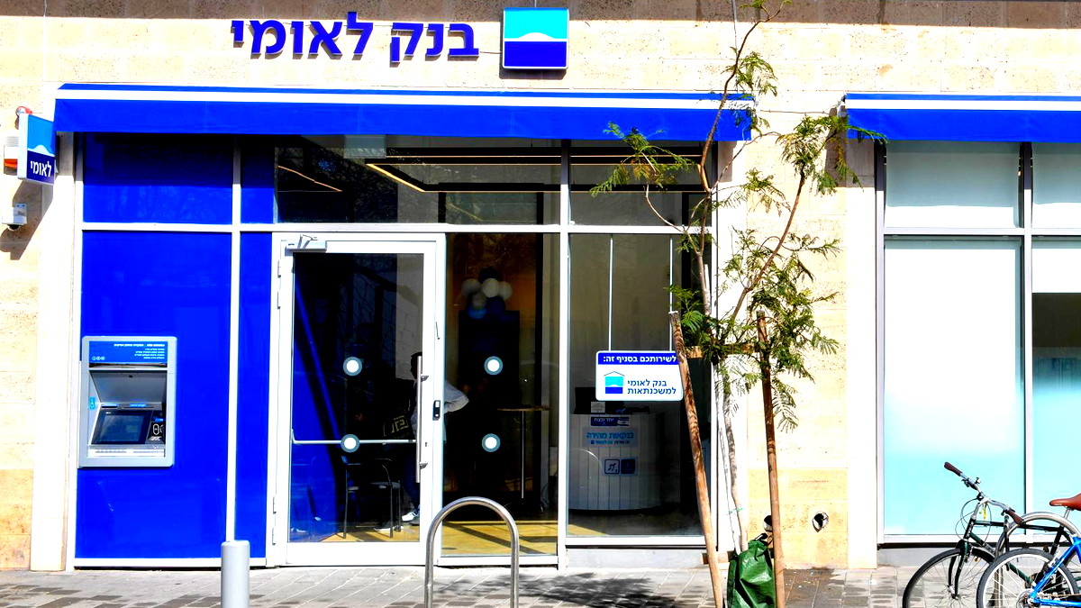 لأول مرة في البلاد: بنك لئومي يخفّض فائدة البرايم بنسبة 0.25%