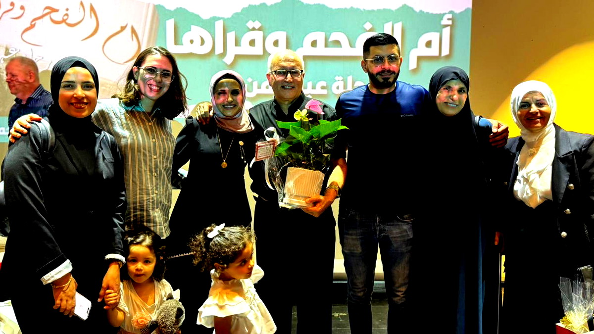 أم الفحم: ندوة إشهار وتوقيع كتاب “أم الفحم وقراها” للمؤرخ والباحث وجدي حسن جميل