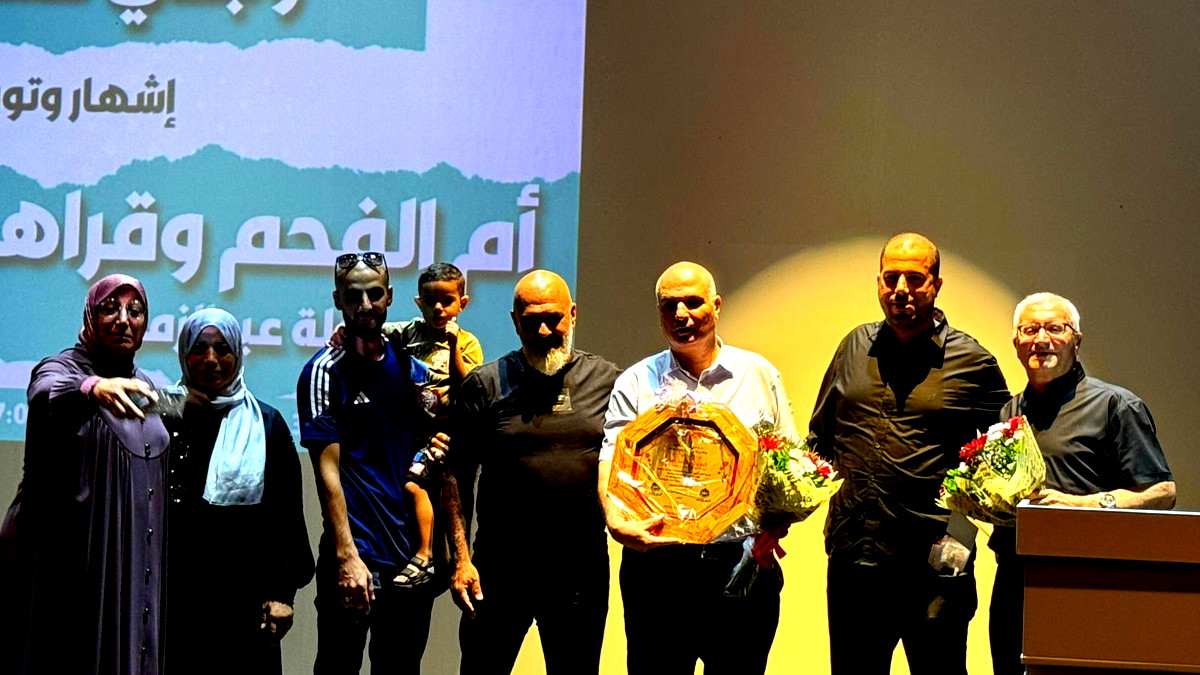 جمعية النور والأمل تكرّم الباحث وجدي حسن جميل ومدير المركز الجماهيري أم الفحم