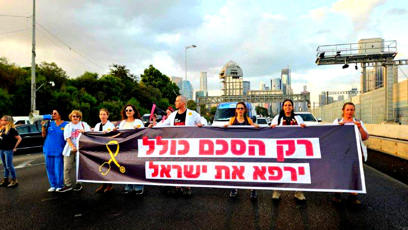 عشرات الأطباء يغلقون شارع أيالون في تل أبيب للمطالبة بوقف الحرب وإعادة المحتجزين من قطاع غزّة