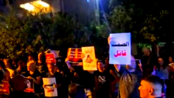 حيفا: اعتقال 10 متظاهرين خلال مظاهرة منددة بالحرب على غزة