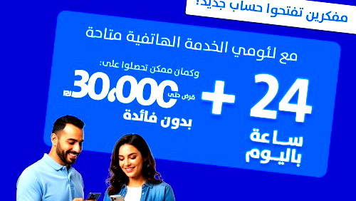 بنك لئومي بنزل الفائدة.. افتحوا حسابًا شخصيًا الآن وتمتعوا بامتيازات خاصة