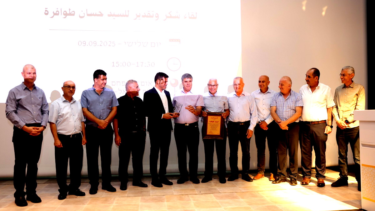 أم الفحم تستضيف حفلَ تكريم ولقاءَ وفاءٍ وثناءٍ للسيد حسّان طوافرة رئيس سلطة التطوير الاقتصادي للمجتمع العربي