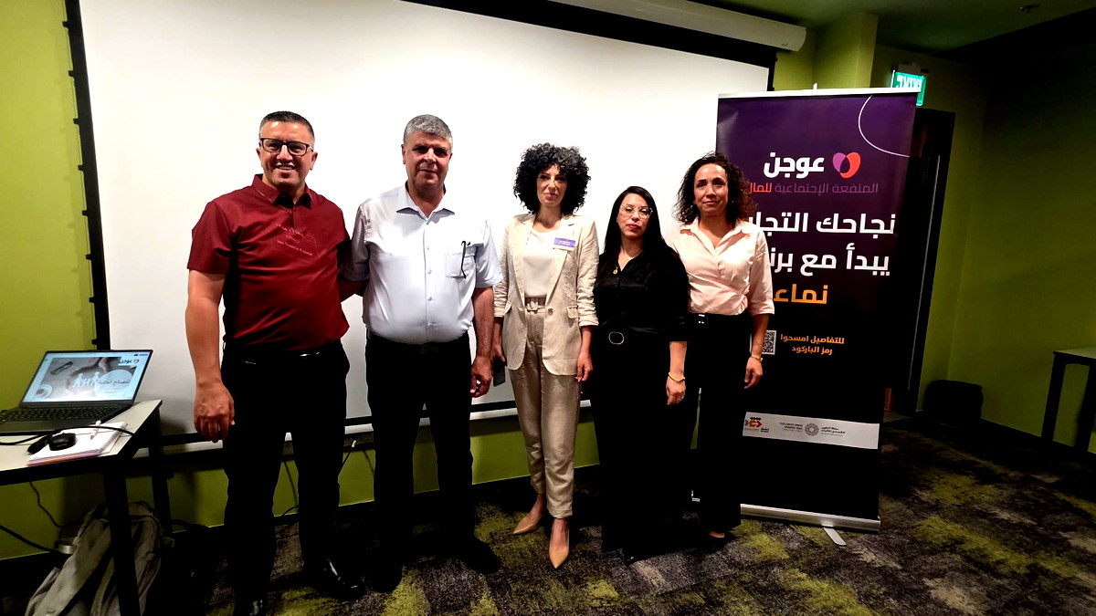 عوجن تنظم لقاءً مميزًا للمصالح التجارية في أم الفحم