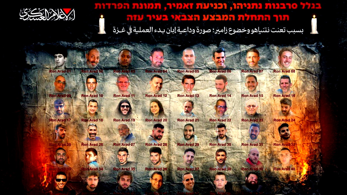 كتائب القسام تنشر صورة للأسرى الإسرائيليين وتحذر من مصيرهم في حال توسّعت العمليات بغزة