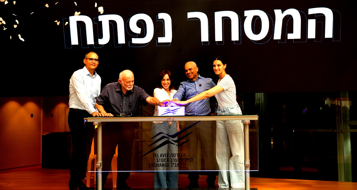 بنك هبوهليم يوزع صباح اليوم على زبائنه  575 ألف سهم من أسهمه (ع.ع)